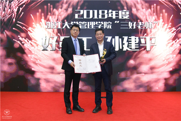 “好员工”获得者孙建平.jpg