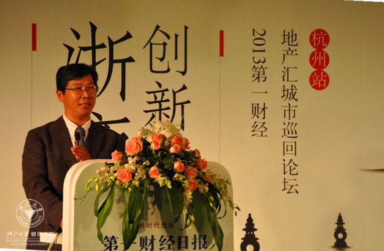 浙江大学管理学院副院长卫龙宝在做主题演讲_副本.jpg