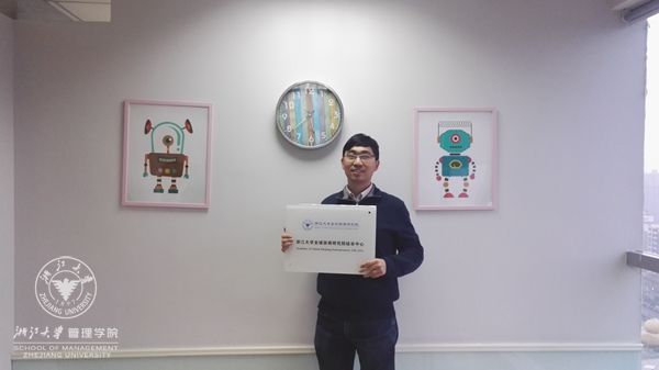 浙江大学全球浙商研究院硅谷中心成立 郑飞君_副本.jpg