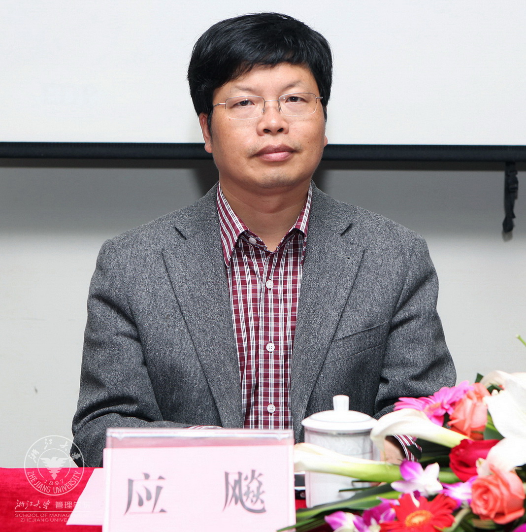 浙江大学管理学院党委书记兼副院长应飚出席开学典礼.jpg