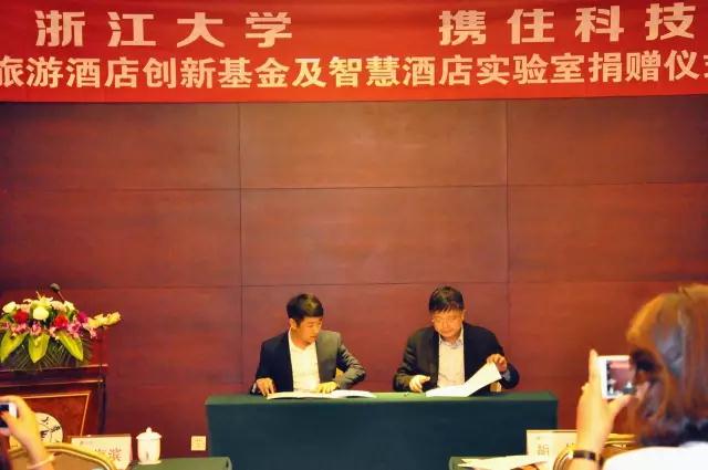 07胡炜秘书长(右)与携住科技创始人陈海滨(左)签约.jpg