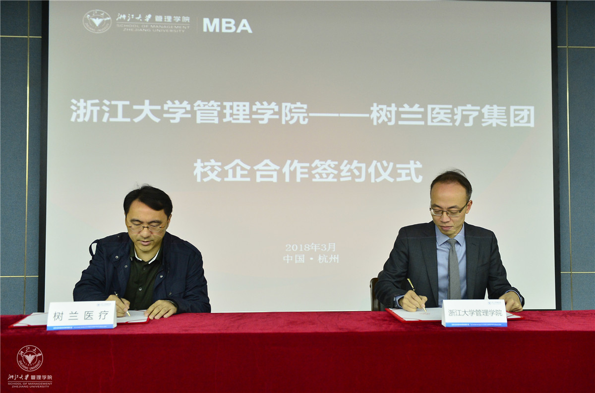 浙大管院副院长谢小云与树兰医疗集团总裁郑杰签订协议 (2).jpg