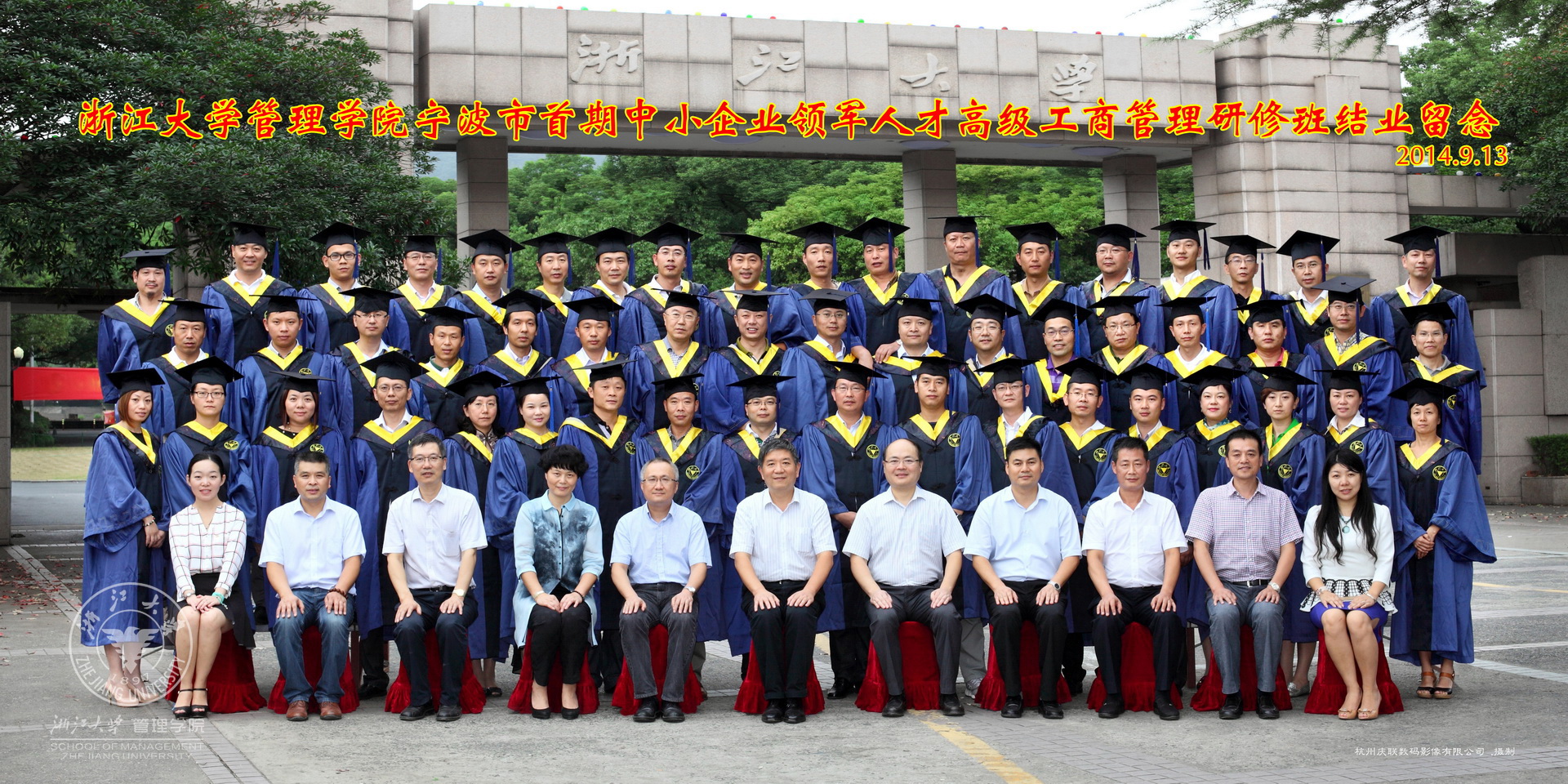 结业合影.jpg