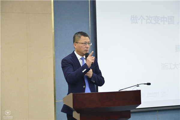 浙江大学管理学院院长魏江主讲院长第一课 (2).jpg