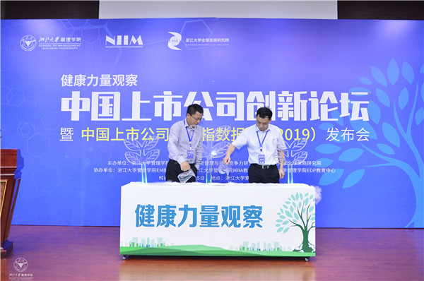 浙江大学管理学院院长魏江（左）与浙江省工商联副主席林建良（右）启动&ldquo;健康力量观察&rdquo;项目 (2).jpg