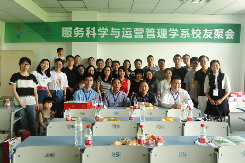 4.服务科学与运营管理学系.JPG