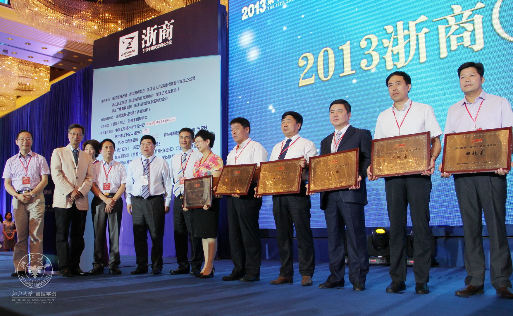 浙江大学管理学院院长吴晓波担任颁奖嘉宾.jpg