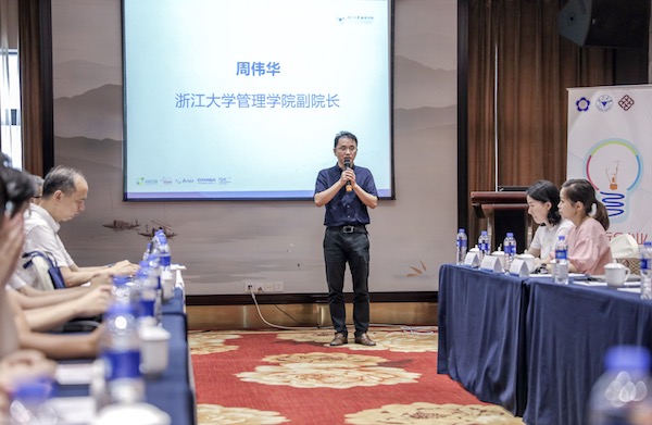 开营仪式 浙江大学管理学院副院长周伟华.JPG